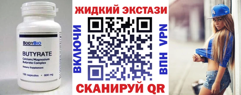 Бутират буратино  Нижняя Салда 