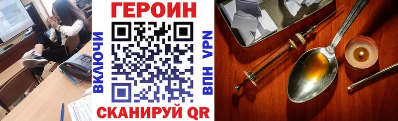 ГЕРОИН герыч  мега ТОР  Нижняя Салда 